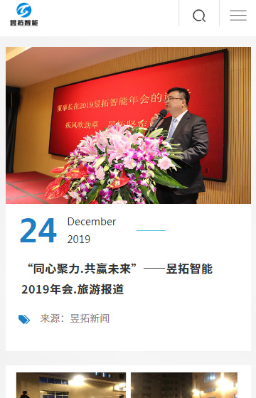 昱拓智能案例圖片3