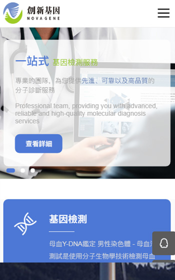 創(chuàng)新基因診斷實驗室案例圖片0