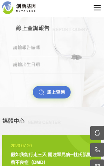 創(chuàng)新基因診斷實驗室案例圖片1