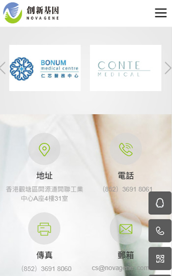 創(chuàng)新基因診斷實驗室案例圖片2