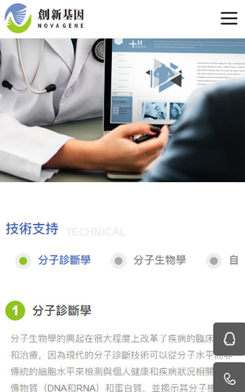 創(chuàng)新基因診斷實驗室案例圖片3