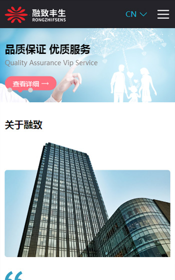 融致豐生制藥有限公司案例圖片0