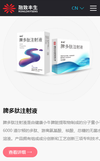 融致豐生制藥有限公司案例圖片2