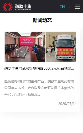 融致豐生制藥有限公司案例圖片3