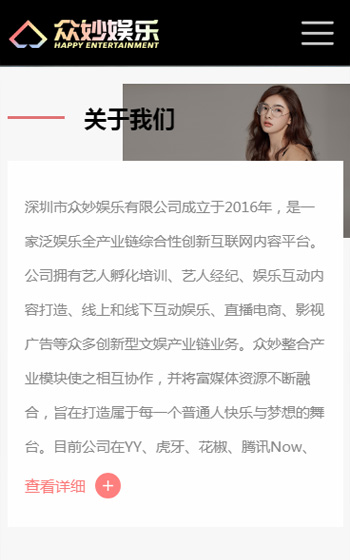 眾妙娛樂案例圖片1