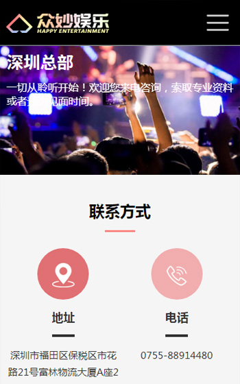 眾妙娛樂案例圖片3