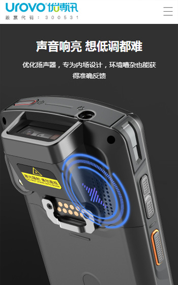 優(yōu)博訊科技案例圖片2