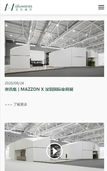 艾力威爾案例圖片2