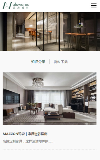 艾力威爾案例圖片3