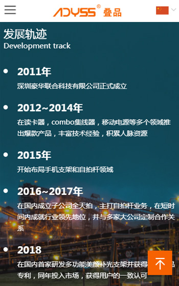 豪華聯(lián)合科技案例圖片2