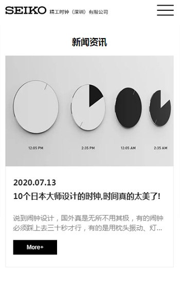 精工時(shí)鐘案例圖片1