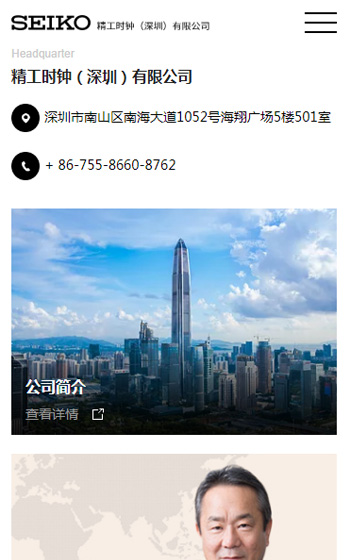 精工時(shí)鐘案例圖片3