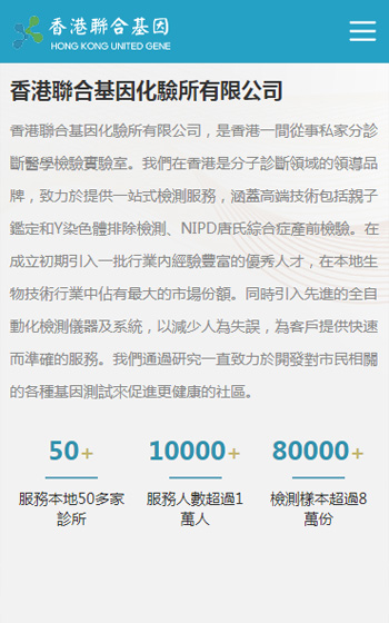 聯(lián)合基因案例圖片1