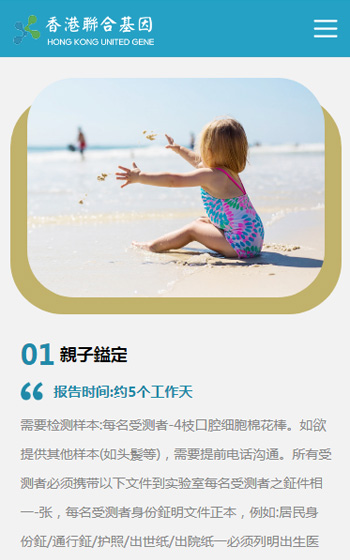 聯(lián)合基因案例圖片3