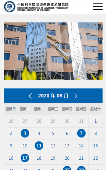 中科院深圳先進(jìn)院科研管理與支撐處案例圖片0