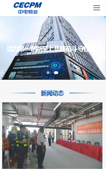 桑達(dá)物業(yè)案例圖片0