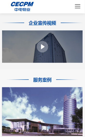 桑達(dá)物業(yè)案例圖片1