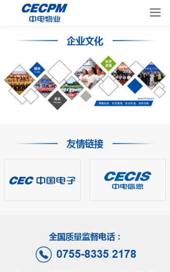 桑達(dá)物業(yè)案例圖片2