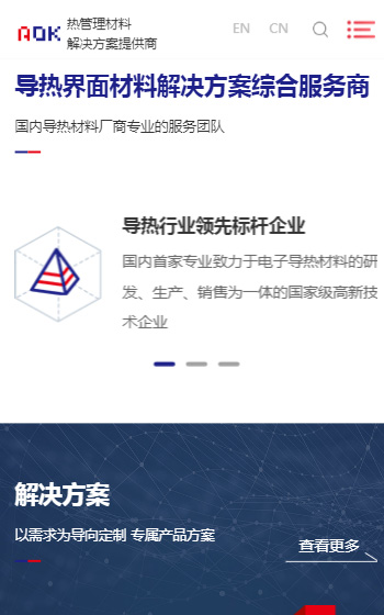 傲川科技案例圖片1