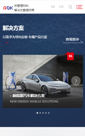 傲川科技案例圖片2