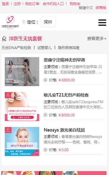 洋醫(yī)生醫(yī)療案例圖片1