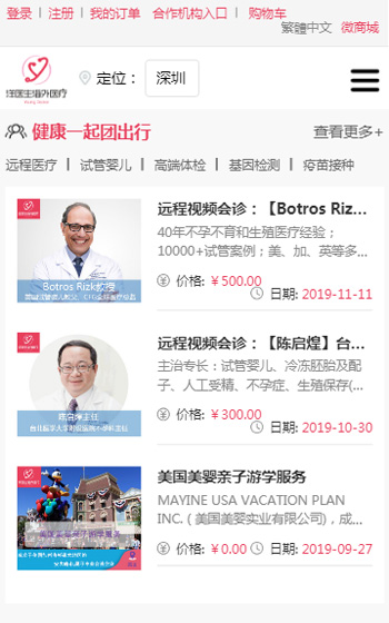 洋醫(yī)生醫(yī)療案例圖片2