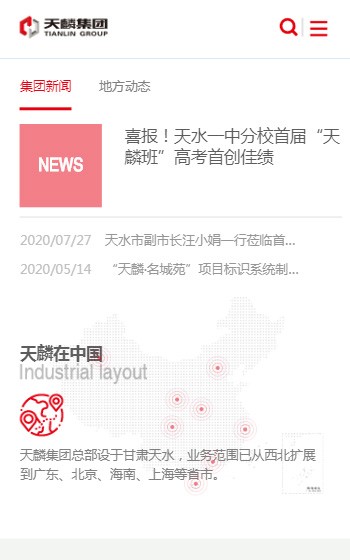 天麟投資案例圖片1