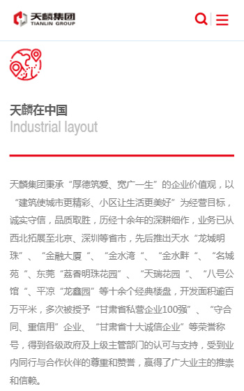 天麟投資案例圖片3
