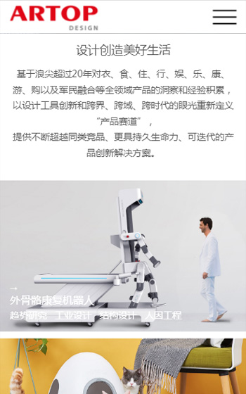 浪尖設(shè)計(jì)集團(tuán)案例圖片1