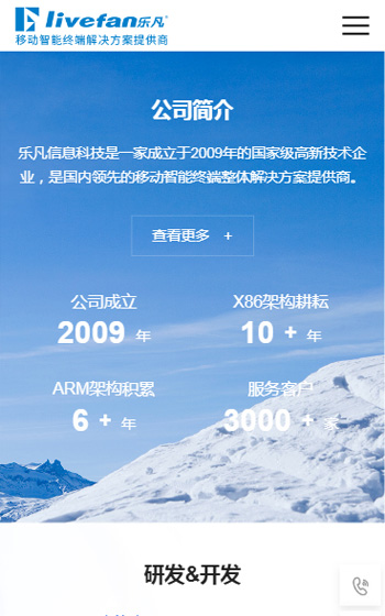 樂(lè)凡信息案例圖片0