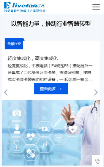 樂(lè)凡信息案例圖片1