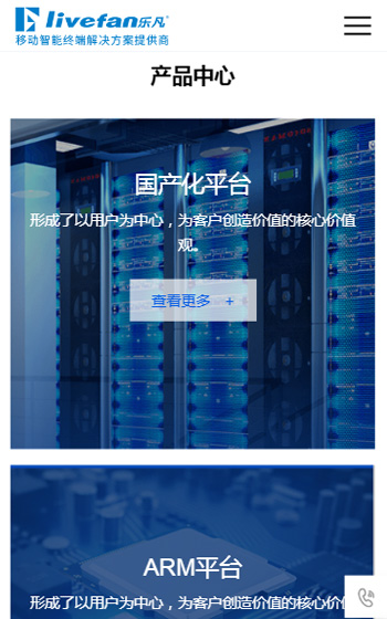 樂(lè)凡信息案例圖片2