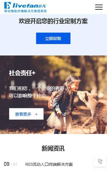 樂(lè)凡信息案例圖片3
