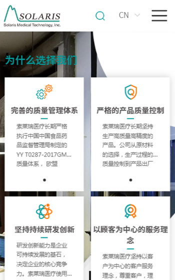 索萊瑞案例圖片1