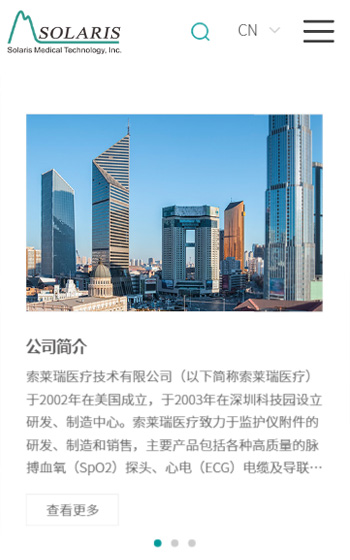 索萊瑞案例圖片2