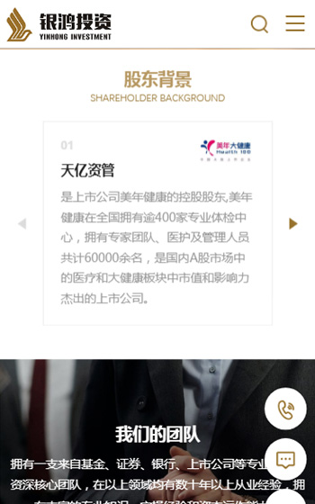 銀鴻投資案例圖片1