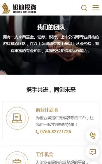 銀鴻投資案例圖片2