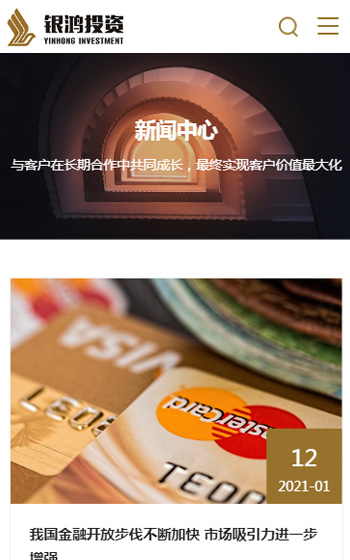 銀鴻投資案例圖片3
