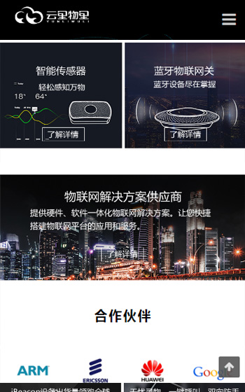 云里物里科技案例圖片1