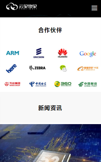云里物里科技案例圖片2