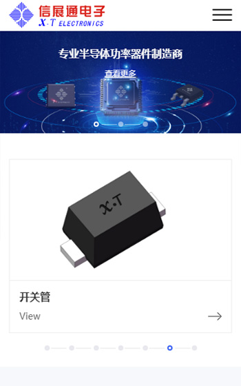 信展通電子案例圖片0