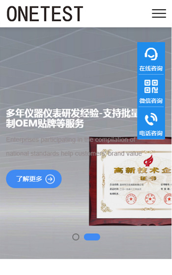 萬儀科技案例圖片0