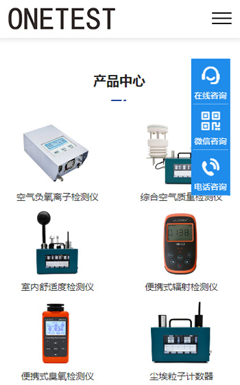 萬儀科技案例圖片1
