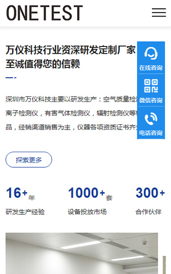 萬儀科技案例圖片2
