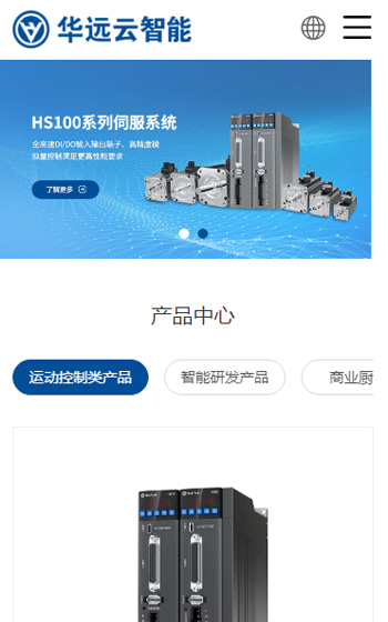 華遠(yuǎn)云智能技術(shù)案例圖片0