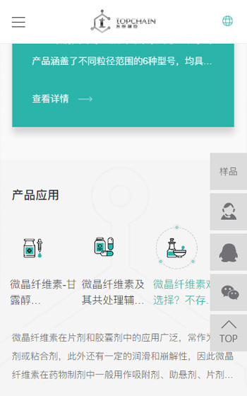 東辰制藥案例圖片1