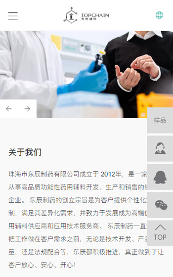 東辰制藥案例圖片2