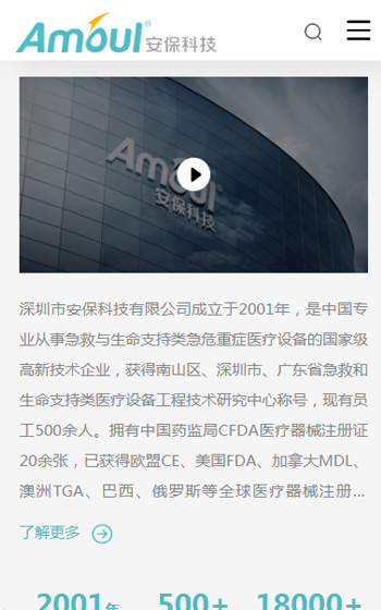 安保科技案例圖片0
