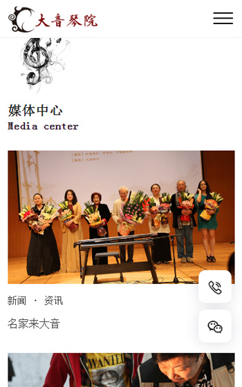 大音文化傳播案例圖片2