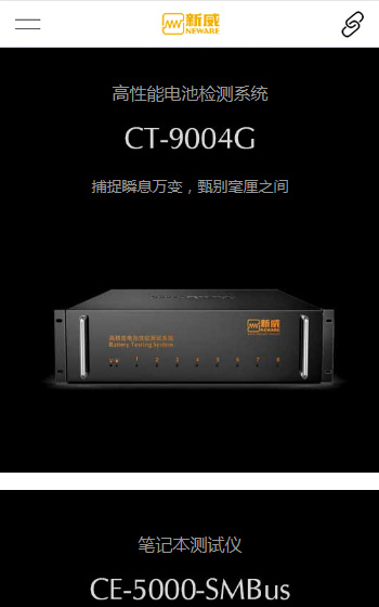 新威爾電子案例圖片3